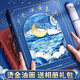 金值 同學(xué)錄六年級(jí)/星河 燙金油畫高顏值畢業(yè)留言冊紀(jì)念冊小學(xué)初高中女男生留言本畢業(yè)季同學(xué)錄通訊錄 