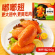 圣農(nóng) 嘟嘟翅 翅中280g*1包  奧爾良味 烤翅半成品雞翅中 空氣炸鍋食材