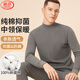 浪莎男士秋衣秋褲男純棉秋冬中領(lǐng)防風(fēng)保暖內衣棉毛衫套裝中高領(lǐng)打底衫
