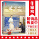 作家榜名著：彼岸花：小津安二郎經(jīng)典作品集（全新插圖珍藏版！溫暖治愈的日式生活美學(xué)！讀經(jīng)典名著，認(rèn)準(zhǔn)作家榜?。? title=