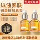 華美科 HURMEVKOR【官網(wǎng)直售】山茶籽精華油去黃提亮以油養(yǎng)膚緊致抗皺淡紋抗衰 山茶籽精華油50ml*1瓶