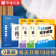 華夏萬卷作者田英章正楷一本通硬筆字帖楷書入門10分鐘課堂筆畫鋼筆字帖學生初學者臨摹描紅手寫體書法 