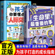 【官方正版】漫畫(huà)版 生命里最重要的事 生命里重要的事 官方旗艦店 生命中 生命里最重要的事不可缺的人生課 世界觀(guān)、價(jià)值觀(guān)、人生觀(guān)的啟蒙之旅 生命力 生命是最重要的事 漫畫(huà) 我的第一本三觀(guān)啟蒙書(shū) 【2冊