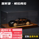 保時(shí)捷（PORSCHE）1:24仿真合金汽車(chē)模型超跑車(chē)收藏版擺件送男友七夕情人節(jié)生日禮物 帕拉梅拉-黑+發(fā)光底座展示盒
