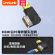 UNNLINK HDMI轉接頭彎頭公對母 4K144Hz高清90度直角上下左右彎頭轉向母對母延長(cháng)線(xiàn)電腦顯卡顯示器轉換器 向左款-公對母
