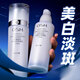 歐詩漫（OSM）化妝品水乳套裝美白淡斑補(bǔ)水保濕提亮面部護(hù)膚品生日禮物 保濕乳【120ml】*2 1