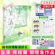 墜落 完結(jié)篇 甜醋魚著【贈周挽記者證+大頭貼三連拍+城市之眼觀光券+心理咨詢記錄表】青春校園小說 青春文學(xué) 鳳凰新華書店正版