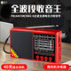 兔王收音機老人全波段老年專用半導(dǎo)體充電調(diào)頻網(wǎng)絡(luò)小迷你廣播老式收音機評書機音樂藍牙插卡萬能播放器 中國紅標(biāo)準(zhǔn)版【不含內(nèi)存卡】