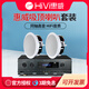 惠威Hivi/惠威 VX6-C吸頂喇叭背景音樂(lè )同軸音箱會(huì )議天花吊頂音響套裝VX5-C 惠威500W功放+VX6-C*6