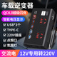 龍百達車(chē)載逆變器12V24V通用轉220V大功率智能汽車(chē)逆變轉換器手機充電器 12v專(zhuān)用交流電尊貴版【數顯+閃充