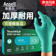 安思爾（Ansell）一次性丁腈橡膠手套防化耐油耐酸堿實(shí)驗室加厚防滑耐磨手套 92-600（100只/盒） L