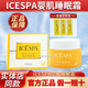 ICESPA嬰肌睡眠霜冰素水光霜大黃瓶睡眠晚霜官方補水面部免洗面膜試用裝 嬰肌睡眠霜*1盒+（試用裝）