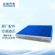 長(cháng)安汽車(chē)原廠(chǎng)空調濾芯/空調格/空調濾清器PM0.1-CS75PLUS專(zhuān)用