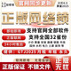 廣聯(lián)達(dá)網(wǎng)絡(luò)鎖出租GTJ2025預(yù)算軟件土建安裝算量6.0鋼筋翻樣Bim 行業(yè)版+半年租