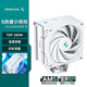 九州風(fēng)神（DEEPCOOL）冰立方500S數(shù)顯版風(fēng)冷CPU散熱器白色（溫度顯示/5熱管/幻彩頂蓋/矩陣鰭片/AK500S DIGITAL WH）