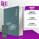 夜航船 精校本 港臺原版 張岱 盛大林 香港中華書局