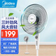 美的（Midea）電風(fēng)扇家用風(fēng)扇臥室落地扇臺地兩用立式電扇宿舍大風(fēng)量搖頭扇 FSA40YE 三葉定時機(jī)械款