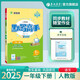 2025春 默寫(xiě)高手 一年級下冊 語(yǔ)文人教版 課文同步語(yǔ)言文字練習