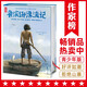作家榜名著：魯濱遜漂流記（中小學(xué)生閱讀書目！全新未刪節(jié)精裝插圖導(dǎo)讀版！中國社科院博導(dǎo)譯自英國原版《魯濱遜漂流記》?。?小說