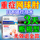 網球肘的特效專用膏治胳膊肘手肘關節(jié)疼痛勞損腱鞘炎熱敷進口的貼 一盒藥
