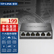 普聯(lián)（TP-LINK） 全千兆云管理PoE交換機千兆5口/8口家用企業(yè)監(jiān)控交換器網(wǎng)絡(luò)分線器網(wǎng)線分流器 SG1005P升級款 SG2206LP 6口千兆/4口POE/57W