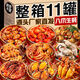 海進(jìn)士香辣爆頭八爪魚麻辣小海鮮即食罐裝罐頭扇貝生蠔蝦尾大禮包下飯菜 【鮑魚+八爪+海兔+蛤肉+扇貝】