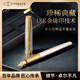 派克（PARKER）卓爾致臻流年 18K金筆尖 高端商務(wù)鋼筆禮盒套裝 送男士生日禮物 雙軌同款輕奢墨水筆