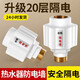 防電墻隔電墻熱水器出水通用型配件家用防漏電保護(hù)器專用防火墻 【20層隔電】加厚防爆（2個(gè)裝）