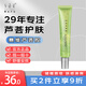賽維蘆薈膠凝膠保濕舒緩皮膚經(jīng)典國貨護膚品 蘆薈膠30g（1支裝）