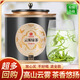 印象堂茶葉福建精選云霧綠茶新茶高山濃香耐泡250g罐裝配禮袋