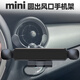 伴君 車載手機(jī)支架寶馬MINIcooper圓形出風(fēng)口Countryman空調(diào)口導(dǎo)航架 G6黑色