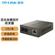 普聯(lián)（TP-LINK） 百兆光纖收發(fā)器20公里單模雙纖光電轉換器 百兆多模雙纖 TR-932D 單模/多模雙纖收發(fā)器