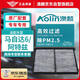 澳麟（AOLIN）汽車(chē)空調濾芯濾清器空調格適用14-21款馬自達6/阿特茲(2.0L/2.5L