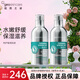 紐西之謎套裝 溫泉B5舒緩修護(hù)組合護(hù)膚品化妝品面部護(hù)理舒安舒潤補(bǔ)水敏感 舒安水+保濕乳