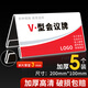 致境 桌牌亞克力桌簽會(huì)議牌席卡活動(dòng)現(xiàn)場(chǎng)三角立牌展示牌v型會(huì)議座位牌透明水牌3mm加厚200mm*100mm 5個(gè)裝