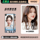 愛(ài)茉莉（Amore）愛(ài)茉莉泡沫染發(fā)劑6a自己在家染發(fā)膏女7k奶茶色植物泡泡7p溫和 6A亞麻煙灰 aespa同款升級