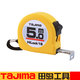 田島卷尺5米測量卷尺圈尺米尺鋼卷尺L19-50尺帶家用盒尺19mm寬尺子5m L19-50 5米 （1把）