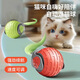 瘋狂的主人貓咪玩具智能逗貓球自嗨解悶神器自動(dòng)遛狗球磨牙引力突突球逗貓棒