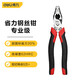 得力省力型老虎鉗子多功能工業(yè)級鉗子剝線(xiàn)鉗家用鋼絲鉗6寸 省力型鋼絲鉗6“