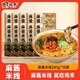 宛禾 麻醬米線(xiàn)方便速食螺螄粉火鍋米粉宵夜243g*10袋