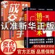 【官方正版-京倉直配】】銷(xiāo)冠話(huà)術(shù) 成為銷(xiāo)冠:108招高效能銷(xiāo)售話(huà)術(shù) 銷(xiāo)售話(huà)術(shù) 爆單法則+銷(xiāo)售戰神 爆單法則成交的底層邏輯銷(xiāo)售戰神 一切從廣告開(kāi)始 黃金圈法則 商業(yè)思維財富增長(cháng) 樊登推薦 京東自營(yíng)同款 