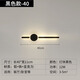 Petunia極簡(jiǎn)客廳格柵壁燈現(xiàn)代簡(jiǎn)約設(shè)計(jì)師款背景墻創(chuàng)意長(zhǎng)條led臥室床頭燈 長(zhǎng)度40cm黑色 暖光3000k