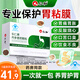 仁和樂仁牌丹參香附顆粒 養(yǎng)胃護胃修復輔助保護胃黏膜損傷 舒緩胃不適 5盒裝 萬人回購 鞏固裝 92%顧客選擇