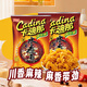 卡迪那（cadina）豌豆脆 水煮魚(yú)味52g*2袋 休閑零食 膨化食品
