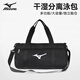 美津濃（MIZUNO）游泳包干濕分離大容量男女單肩斜跨包旅行包防水泳包運動(dòng)健身包 黑色【干濕分離/獨立鞋倉】
