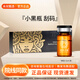 杜莎之謎小黑瓶小紅瓶水光原液濕修護(hù)qu黑qu紅敏感痘肌正品批文版 杜莎黑刮碼5ml