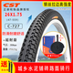 正新自行車(chē)山地車(chē)輪胎16/20/22/24/26寸X1.75/1.95/2.125內外胎 26X1.75 正新內外胎一套