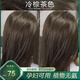 歐萊雅 L'OREAL歐萊雅伊諾雅染發(fā)劑膏女哺乳期孕婦可用冷茶棕色遮蓋白發(fā) 冷棕茶色蓋白發(fā)