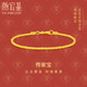 潮宏基足金古法黃金手鏈女生日禮物計價(jià) 盤(pán)纏金 SCG30005220 約5.7g