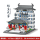 車馬象清華大學(xué)積木中國名校系列北京建筑模型拼裝兒童玩具男孩禮物 北京大學(xué)【1673 顆?！渴痔岫Y盒
